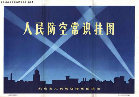 People's air defense common knowledge posters