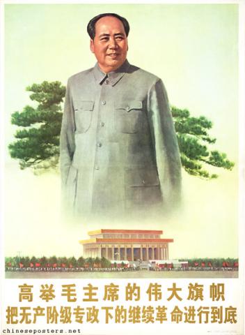 毛主席纪念堂 | Chinese Posters | Chineseposters.net