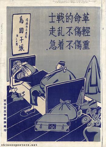 Posters | Chineseposters.net
