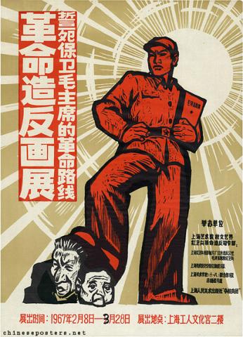 Be ready to die in defense of Chairman Mao's revolutionary line - Revolutionary Rebels Picture Exhibition