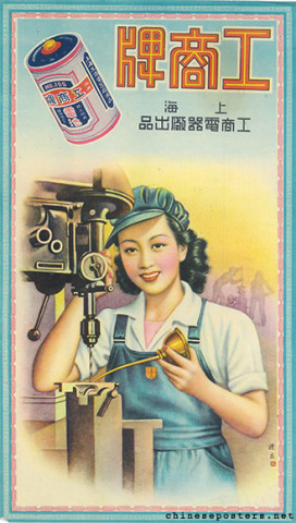 Industry and Commerce brand