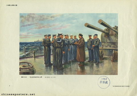 Chairman Mao together with Navy soldiers