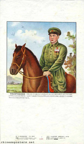 First rank female combat hero Guo Junqing (郭俊卿)