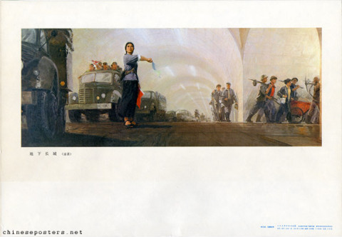 Underground Great Wall (Chinese painting)