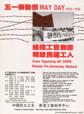 MAY DAY 1890-1990 - Union Organizing - NO CRIME: Release pro-Democracy Workers!