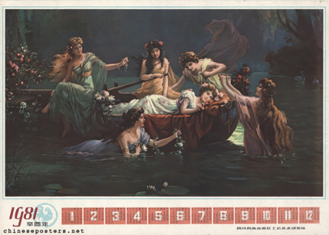 Untitled (Bathing beauties, 1981 calendar)