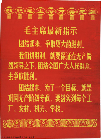 Chairman Mao's latest instructions: Unite for greater victories.... 
