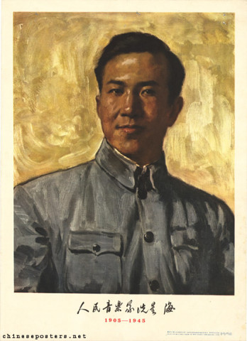 People's musician Xian Xinghai 1905-1945