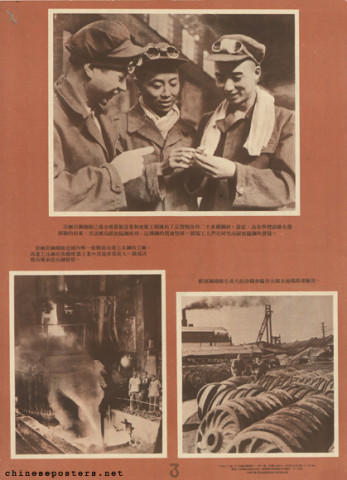 The Shanghai workers support the construction of the whole nation
