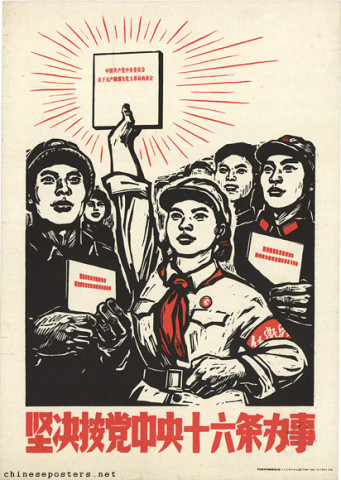 Central Art Academy Blockprint Combat Group 中央美术学院版画战斗组 Chinese Posters Chineseposters Net Central Art Academy Blockprint Combat Group 中央美术学院版画战斗组 Chinese Posters Chineseposters Net
