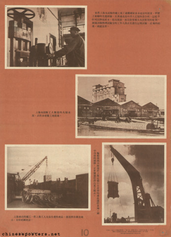 The Shanghai workers support the construction of the whole nation