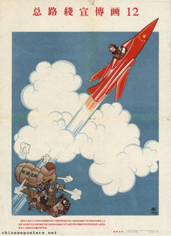 General Line propaganda poster 12