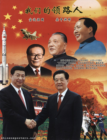习近平 | Chinese Posters | Chineseposters.net