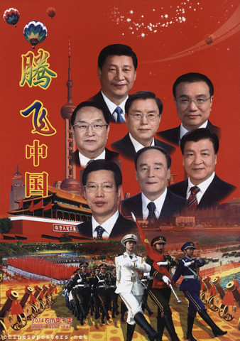 习近平 | Chinese Posters | Chineseposters.net