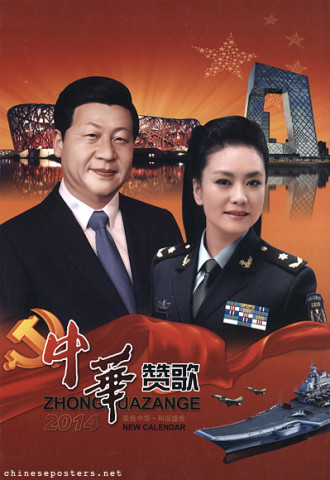 習近平伝 - 呉鳴著 - 増訂新版　Xi Jinping 习近平 | Chinese Posters | Chineseposters.net