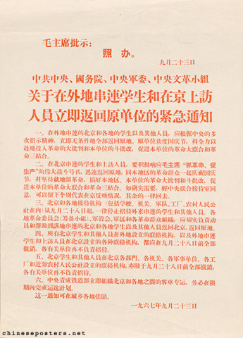 Chairman Mao's instruction: act accordingly. Urgent notification concerning the immediate return of students networking around the country and petitioners in the Capital to their original work units