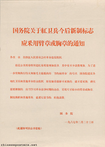 State Council notification concerning making new armbands or badges as Red Guards insignia from now on
