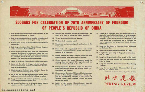 Slogans for celebration of 20th anniversary of founding of People's Republic of China