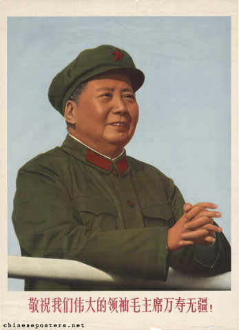 We wish our great leader Chairman Mao may enjoy boundless longevity