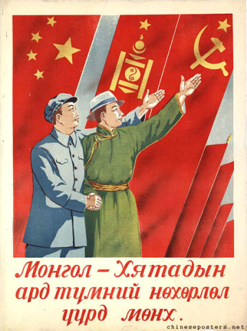The friendship between the Mongolian and Chinese people is eternal