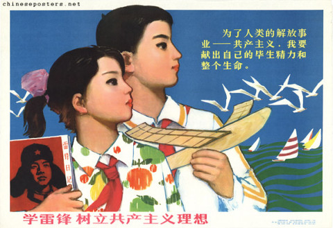 Study Lei Feng, establish Communist ideals