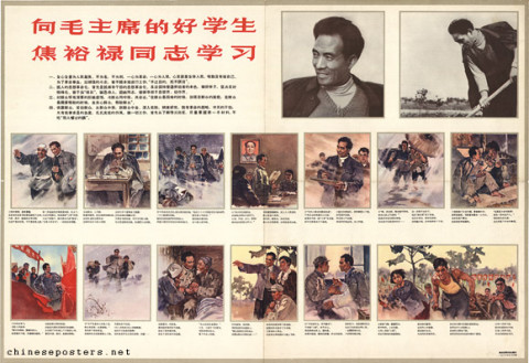 Jiefangjun huabaoshe (解放军画报社) | Chinese Posters