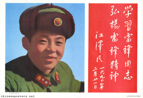 Study comrade Lei Feng, let Lei Feng's spirit expand