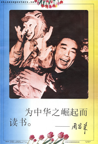 Famous words of Zhou Enlai: Learn to make China rise