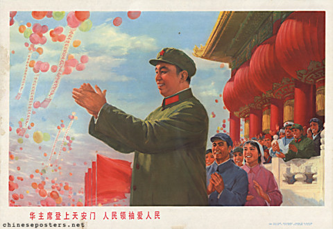 Chairman Hua mounts Tian'anmen, the people's leader loves the people