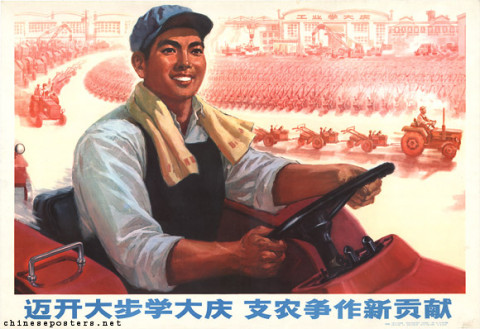 Take great strides in studying Daqing, make new contributions in the struggle to support agriculture