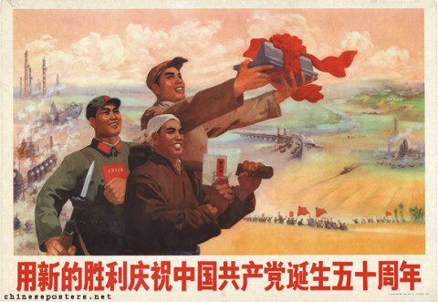 Celebrate the 50th birthday of the Chinese Communist Party with new victories