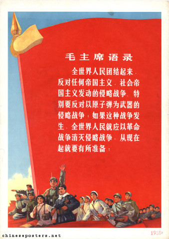 Quotation from Chairman Mao: All the people of the world must unite...