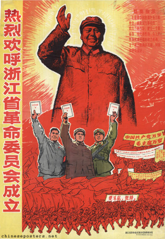Warmly welcome the foundation of the revolutionary committee of Zhejiang Province