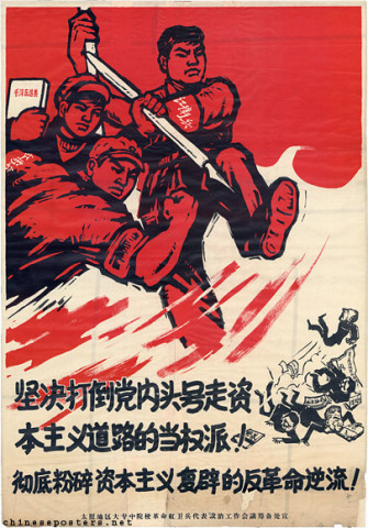 Resolutely smash the number one power holders in the party that follow the capitalist road! Thoroughly crush the counterrevolutionary adverse current of capitalist restoration!