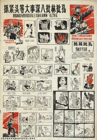 Cartoon reference materials for the Criticise Lin Biao Criticise Confucius Campaign 2