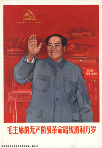 工藤強勝　ポスター_5 Unit 5251 (五二五一部队) | Chinese Posters | Chineseposters.net