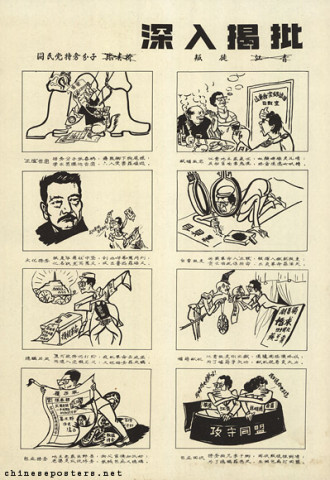 Yingkou All-China Federation of Trade Unions Cartoon