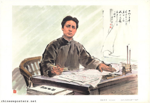 毛泽东 | Chinese Posters | Chineseposters.net