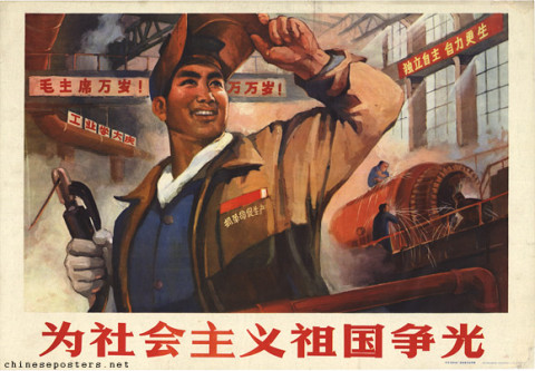 Revolutionary committee of North China Sewing Machine Factory 