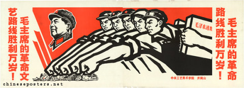 Long live the victory of Chairman Mao's revolutionary line in literature and art! Long live the victory of Chairman Mao's revolutionary line!