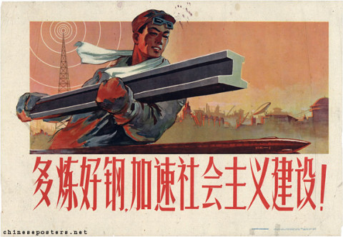 Smelt more high-quality steel to speed up socialist construction!