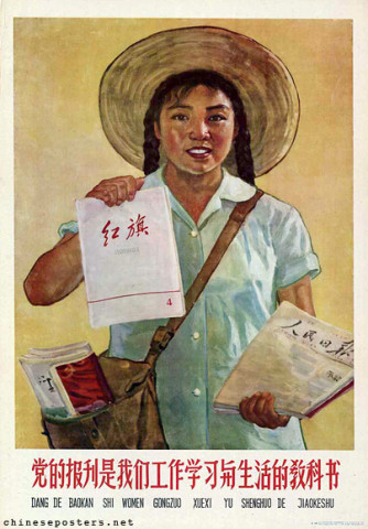 The Party’s newspapers and periodicals are our textbooks for work, study and life