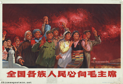 The hearts of all people of all nationalities in the country turn towards Chairman Mao