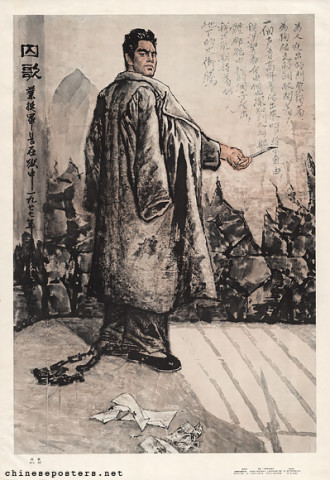 Song of a prisoner - Army commander Ye Ting in jail