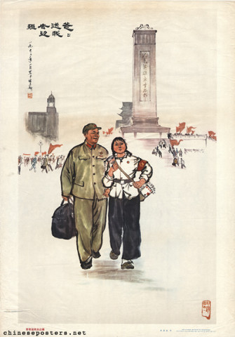 Dad sees me off to the border area