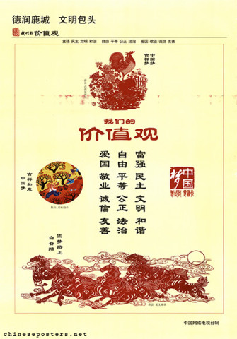 Virtue Runs Lucheng Civilized Baotou: Our core values