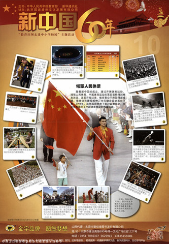 60 years New China -- Enhance people's physical fitness