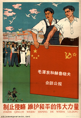hammer and sickle | Chinese Posters | Chineseposters.net