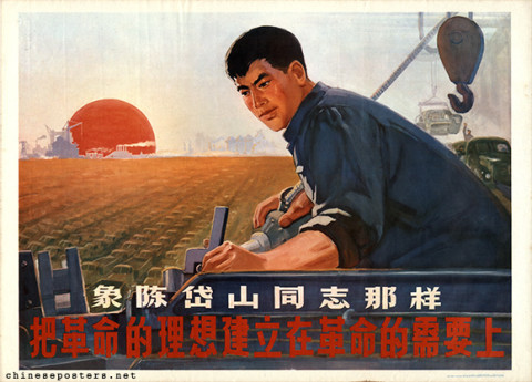 Be like comrade Chen Daishan - Build revolutionary ideals on revolutionary needs