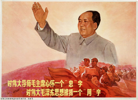 With regard to the great teacher Chairman Mao, cherish the word "loyalty"